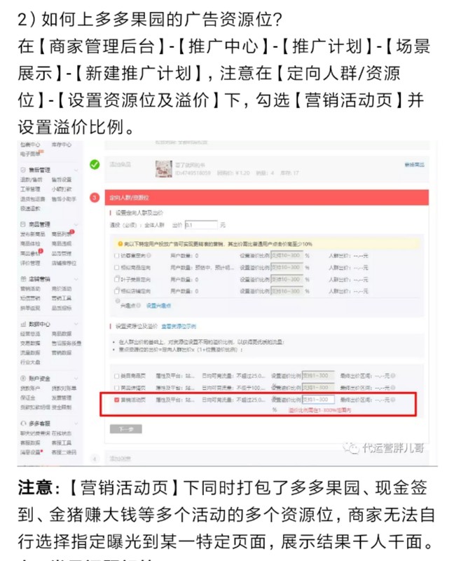 拼多多aqq多多果园,多多果园玩法介绍,拼多多aqq