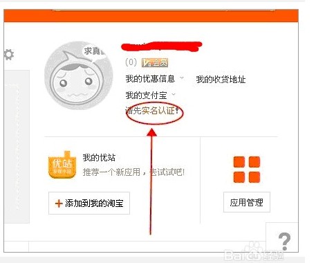 淘宝账号申请及注册,淘宝账号注册详细步骤,淘宝账号申请