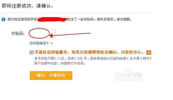 淘宝账号申请及注册,淘宝账号注册详细步骤,淘宝账号申请