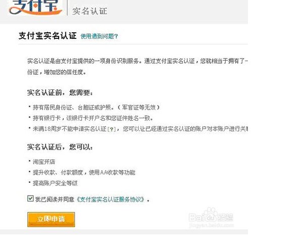 淘宝账号申请及注册,淘宝账号注册详细步骤,淘宝账号申请