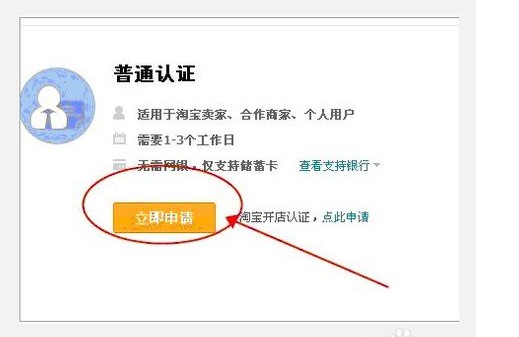 淘宝账号申请及注册,淘宝账号注册详细步骤,淘宝账号申请