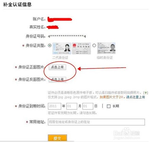淘宝账号申请及注册,淘宝账号注册详细步骤,淘宝账号申请