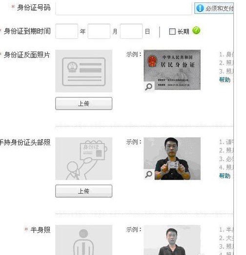 淘宝账号申请及注册,淘宝账号注册详细步骤,淘宝账号申请