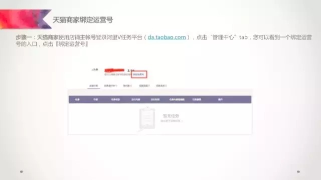 阿里v任务平台入口在哪,阿里V任务平台使用教程,阿里v任务平台入口