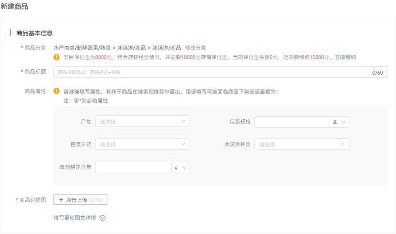什么是商品属性,拼多多商品属性填写技巧,什么是商品