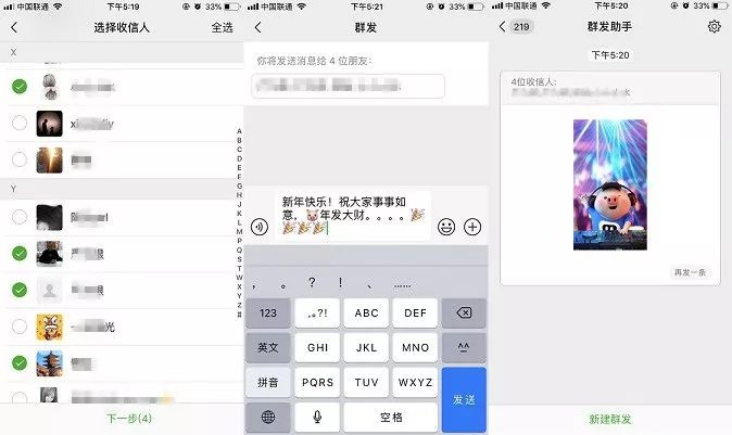 群发微信怎么发所有人,手把手教你群发信息,群发微信怎么发