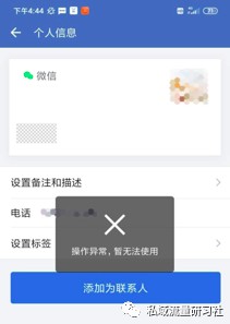 企业微信打不开怎么办,企业微信的使用方法, 微信打不开怎么办