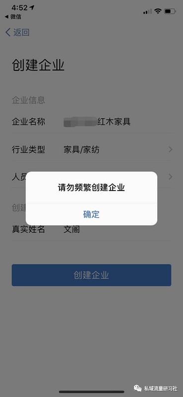 企业微信打不开怎么办,企业微信的使用方法, 微信打不开怎么办