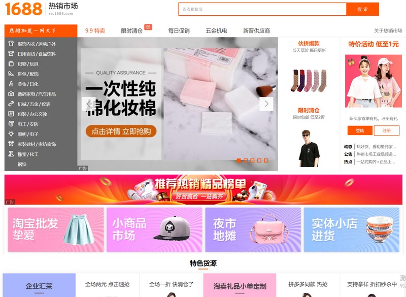 拼多多为什么这么便宜还包邮,带你了解其中内幕,拼多多为什么这么便宜