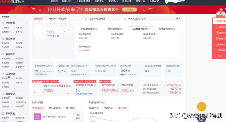拼多多怎么样开自己的店,拼多多开店相关问题解析,拼多多怎么样