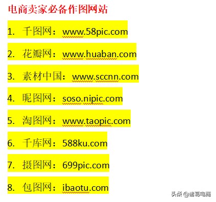 淘宝一件代发货源网有哪些,电商人员必备货源网站,淘宝一件代发货源网