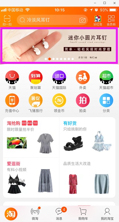 钻展图怎么做,制作智钻图的步骤,钻展图