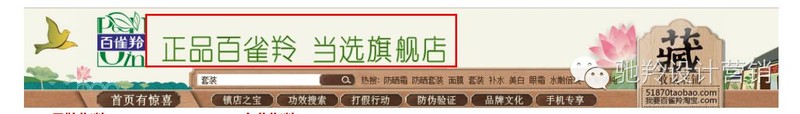 淘宝店招怎么做,淘宝店招在线制作教程,淘宝店招怎么做