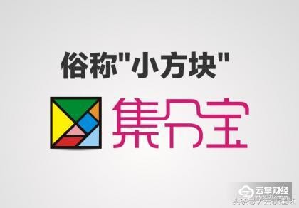 支付宝的集分宝怎么获得,集分宝使用方法,支付宝的集分宝怎么获得