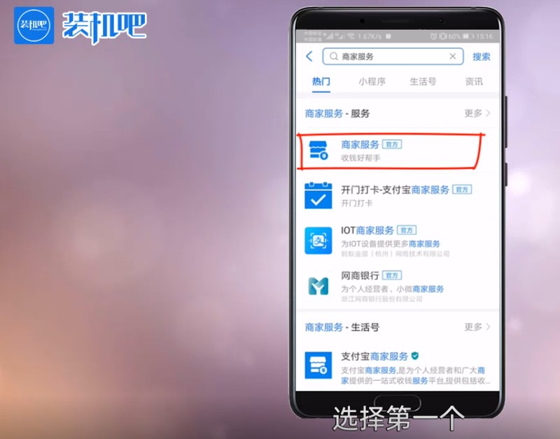 支付宝怎么开通商家收款,商家收款码开通详细步骤,支付宝怎么开通商家收款