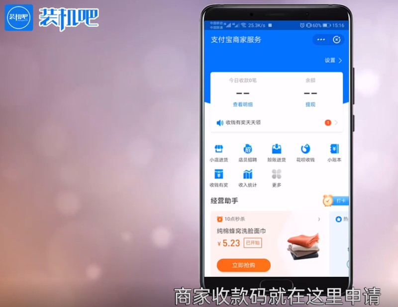 支付宝怎么开通商家收款,商家收款码开通详细步骤,支付宝怎么开通商家收款