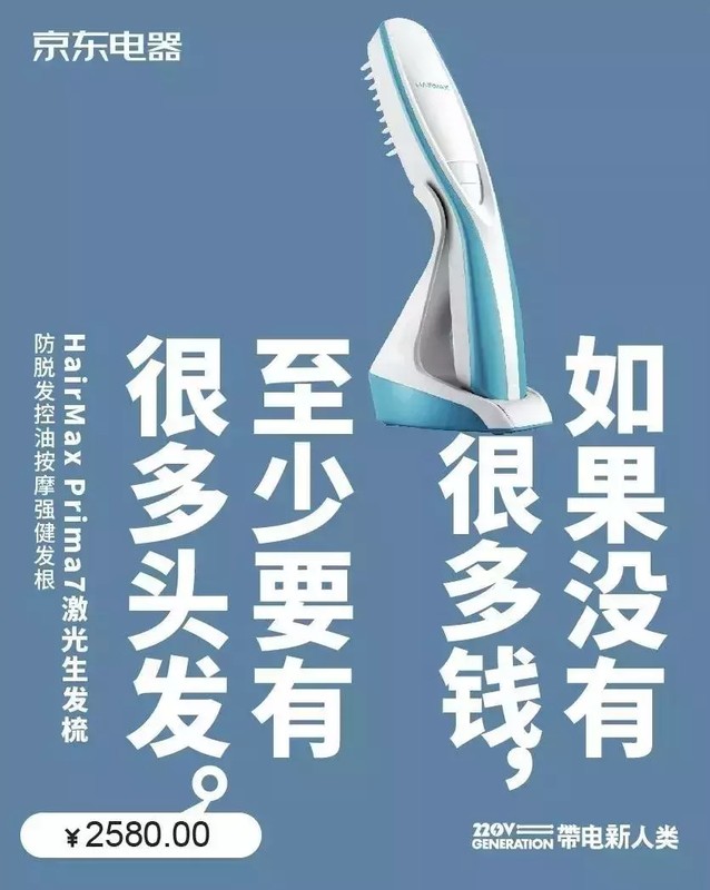 京东商城广告语有哪些,京东经典创意广告文案大全,京东商城广告语有哪些
