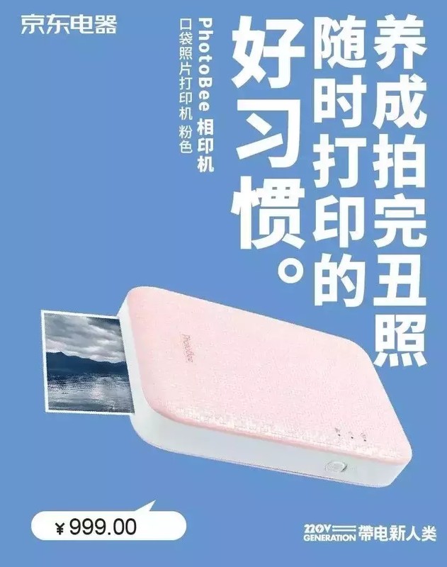 京东商城广告语有哪些,京东经典创意广告文案大全,京东商城广告语有哪些