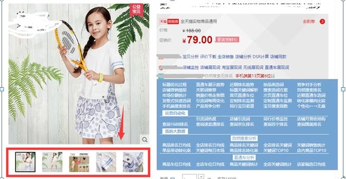 淘宝宝贝描述图片大小是多少,淘宝主图制作技巧,淘宝宝贝描述图片大小是多少