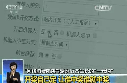 一元云购那个是真的,揭秘一元云购的骗局,一元云购那个是真的