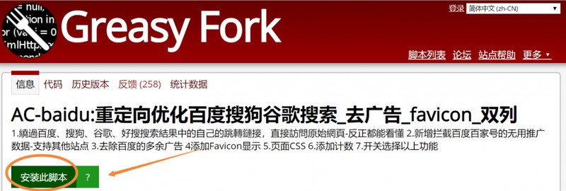 屏蔽百度推广广告的方法,教你屏蔽百度推广广告,