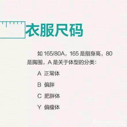 服装尺码对照表怎么算,史上最全的服装尺码对照表,