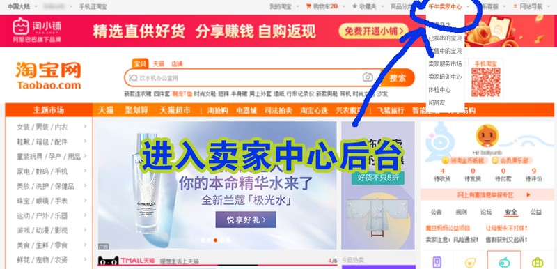 淘宝网店怎么开啊,淘宝开店具体流程分,淘宝网店怎么开啊