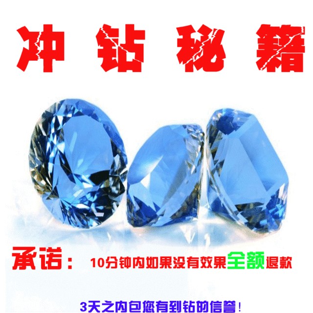 淘宝钻石店铺可信吗,只需一招即可辨别真假店铺,淘宝钻石店铺可信吗