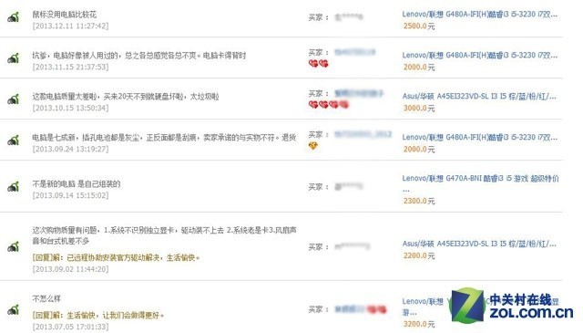 淘宝钻石店铺可信吗,只需一招即可辨别真假店铺,淘宝钻石店铺可信吗