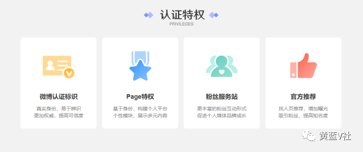 微博大v怎么认证在哪里,大v认证需要的条件,微博大v怎么认证