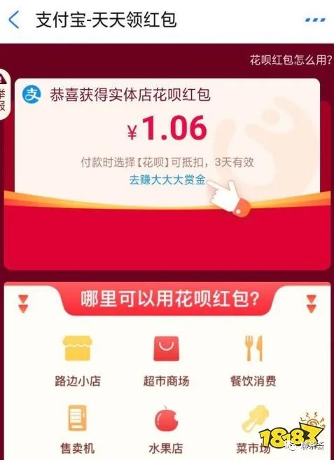 支付宝天天领红包口令,使用商家转账红包窍门,支付宝天天领红包