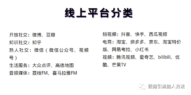 微商加人渠道有哪些,新手微商让别人主动加我技巧,微商加人渠道