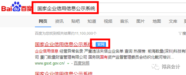 2021年工商营业执照怎么年检,工商年检操作流程,工商营业执照怎么年检