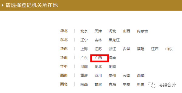 2021年工商营业执照怎么年检,工商年检操作流程,工商营业执照怎么年检