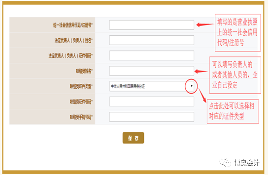2021年工商营业执照怎么年检,工商年检操作流程,工商营业执照怎么年检