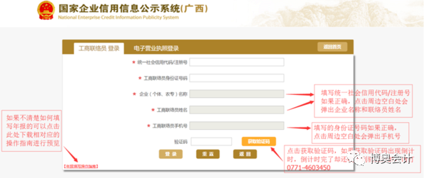 2021年工商营业执照怎么年检,工商年检操作流程,工商营业执照怎么年检
