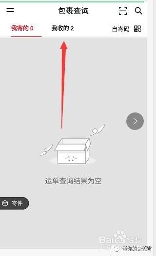 顺丰快递发出后可以改地址吗,快递到一半能改地址方法,快递发出后可以改地址吗