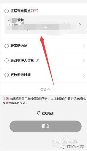 顺丰快递发出后可以改地址吗,快递到一半能改地址方法,快递发出后可以改地址吗