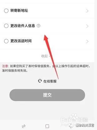 顺丰快递发出后可以改地址吗,快递到一半能改地址方法,快递发出后可以改地址吗