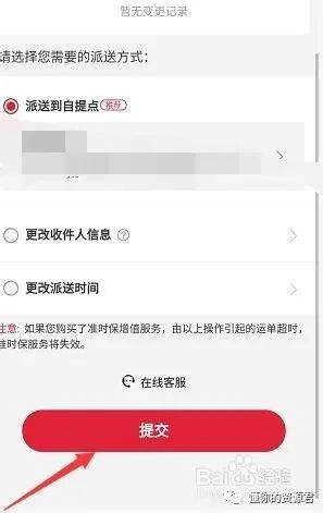 顺丰快递发出后可以改地址吗,快递到一半能改地址方法,快递发出后可以改地址吗