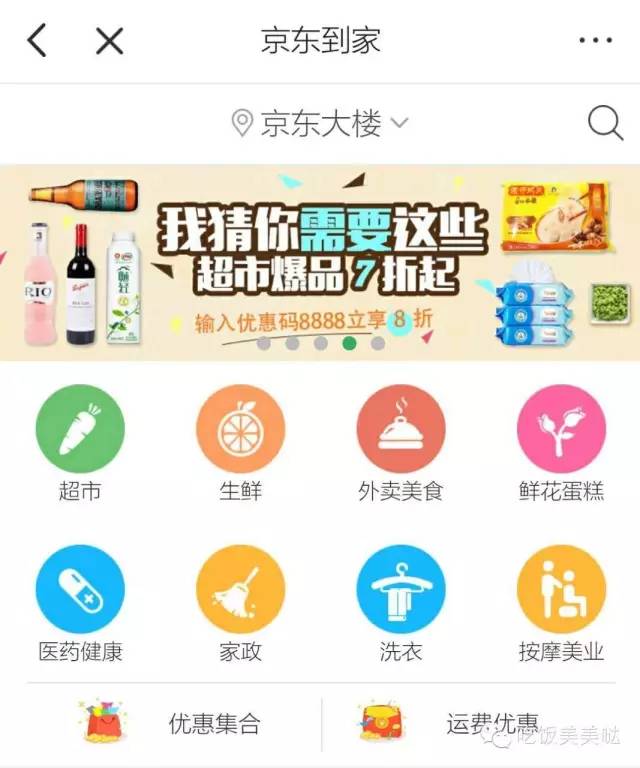 京东到家入驻费用标准,简述京东极速版商家入驻,京东到家入驻