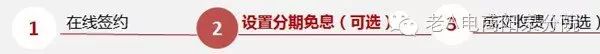 花呗分期怎么取消手续费,教你取消花呗分期还款设置,花呗分期怎么取消