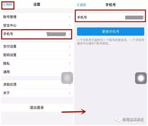 怎么修改支付宝账号为手机号,支付宝邮箱改成手机号步骤,怎么修改支付宝账号