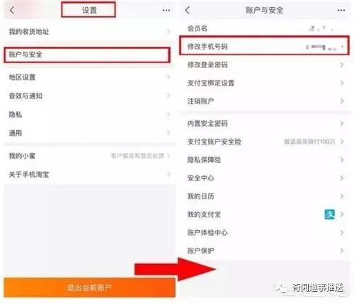 怎么修改支付宝账号为手机号,支付宝邮箱改成手机号步骤,怎么修改支付宝账号