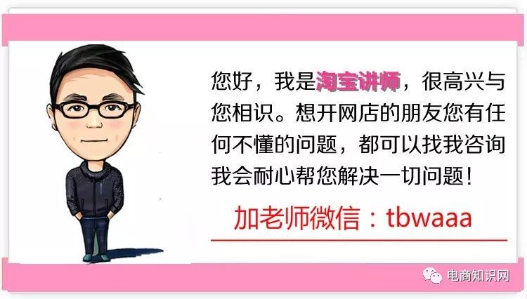 新手自己如何推广网店,开网店的步骤和流程,新手如何推广网店