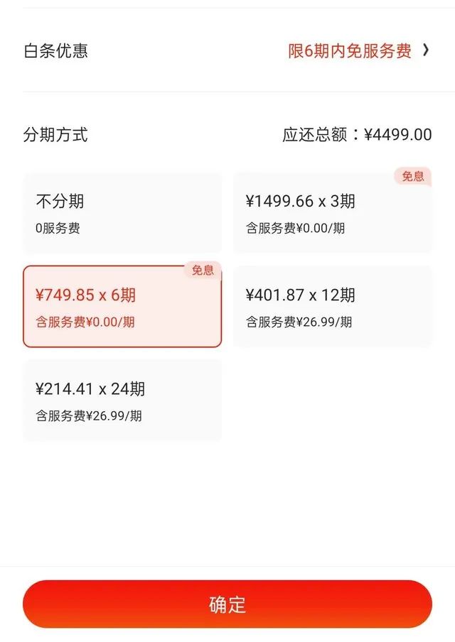 0首付分期买手机平台,包通过的分期贷款app,分期买手机平台