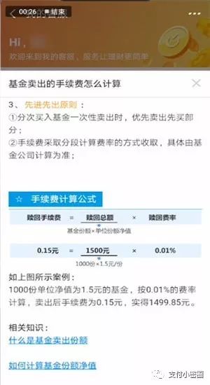 支付宝基金怎么卖出步骤,基金买卖操作流程,支付宝基金怎么卖出