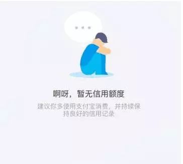 为什么支付宝没有花呗功能,开通花呗需要的条件,为什么支付宝没有花呗