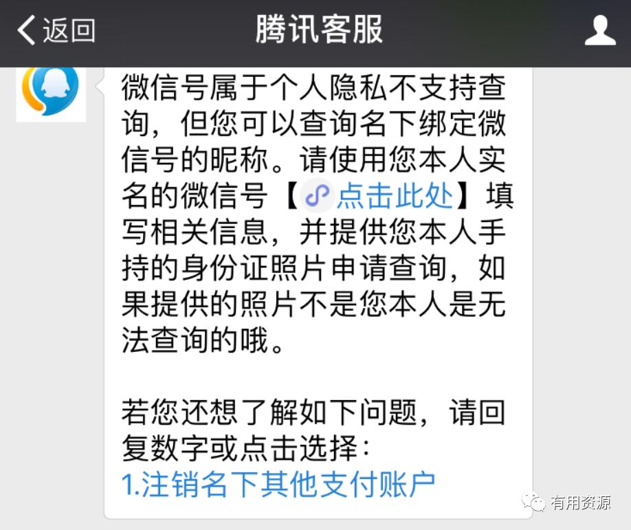 微信如何强制注销手机绑定,教你微信人工快速注销,微信如何强制注销