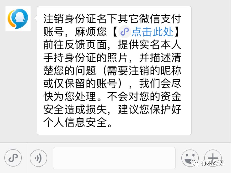 微信如何强制注销手机绑定,教你微信人工快速注销,微信如何强制注销